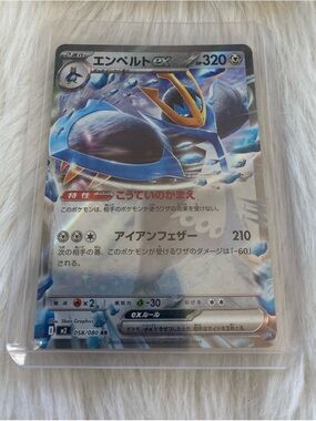 Empoleon EX Japanese Inferno X Pokémon Card - Blue Holo Foil